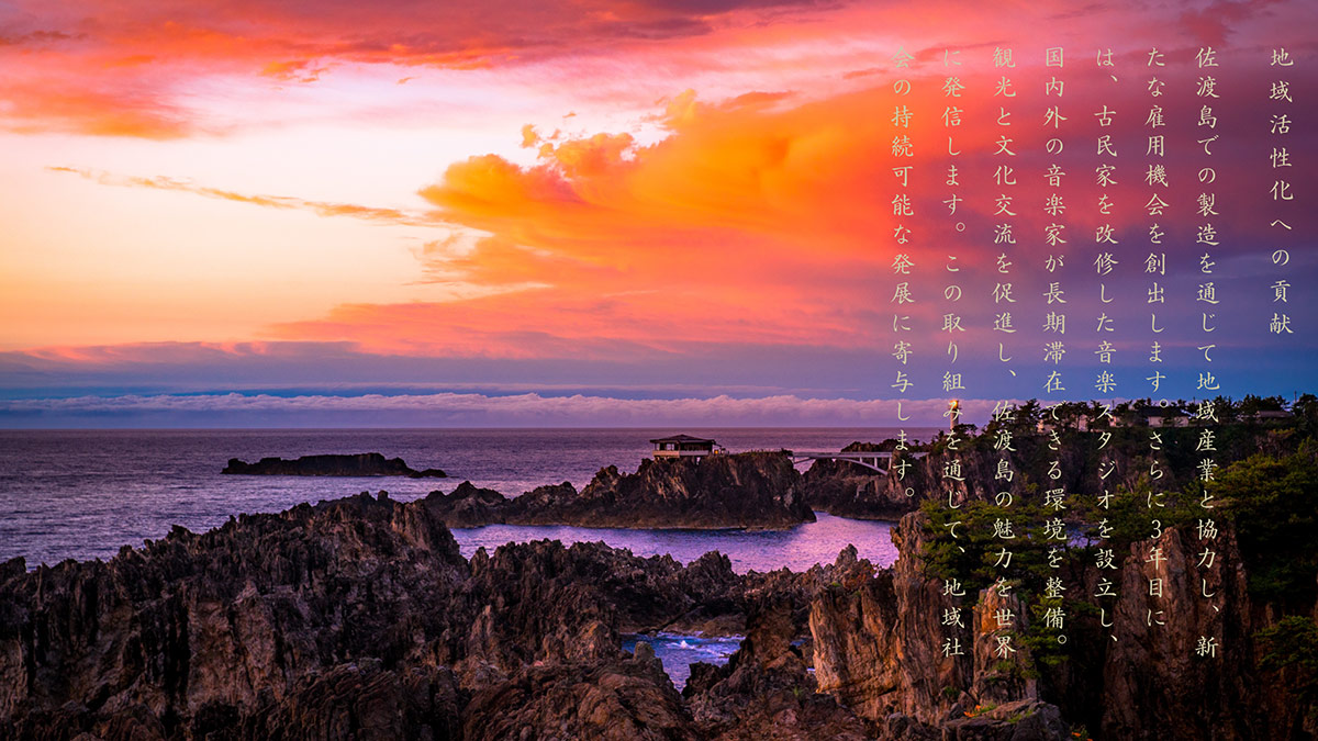 地域活性化への貢献